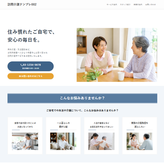 TOPページ