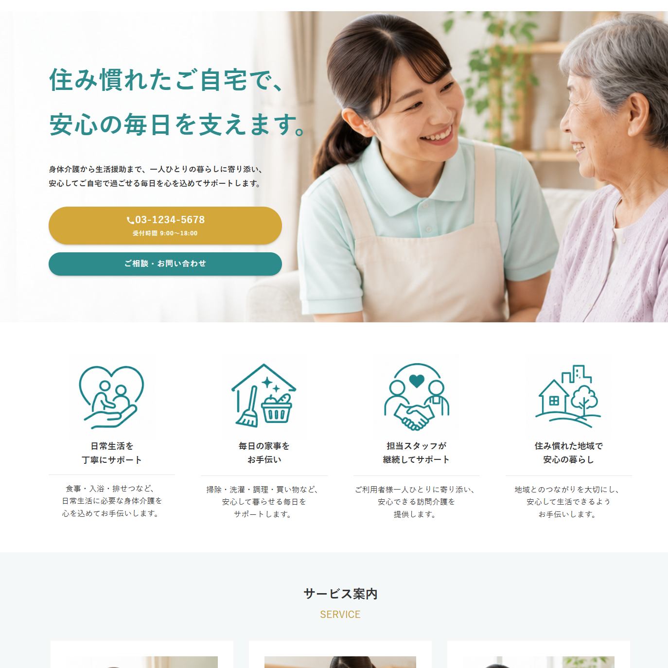 TOPページ