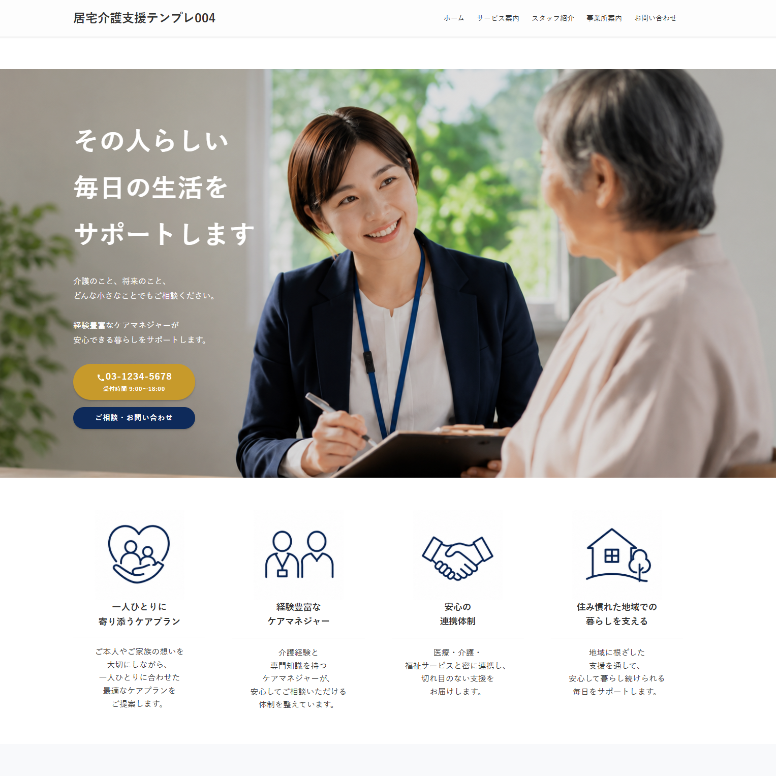 TOPページ