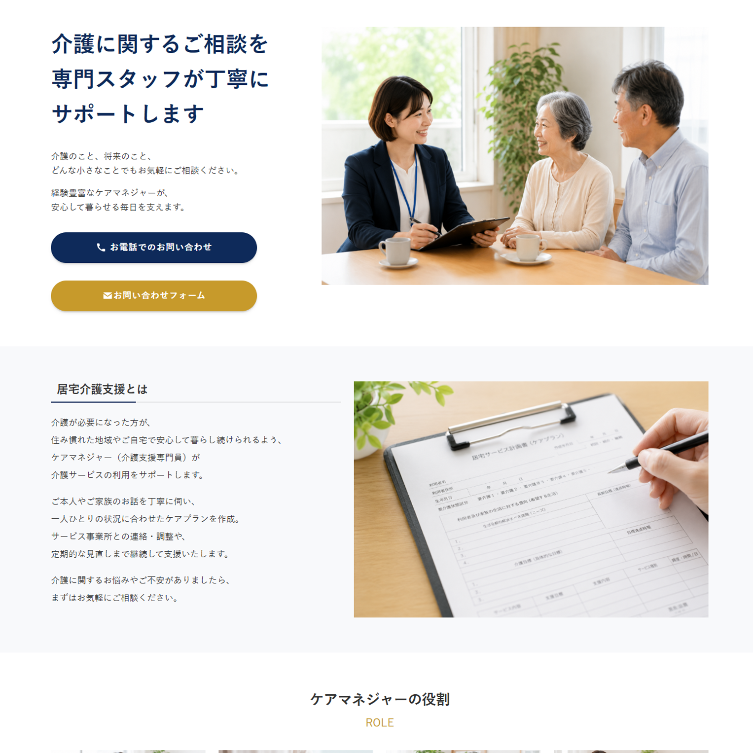 サービス案内ページ