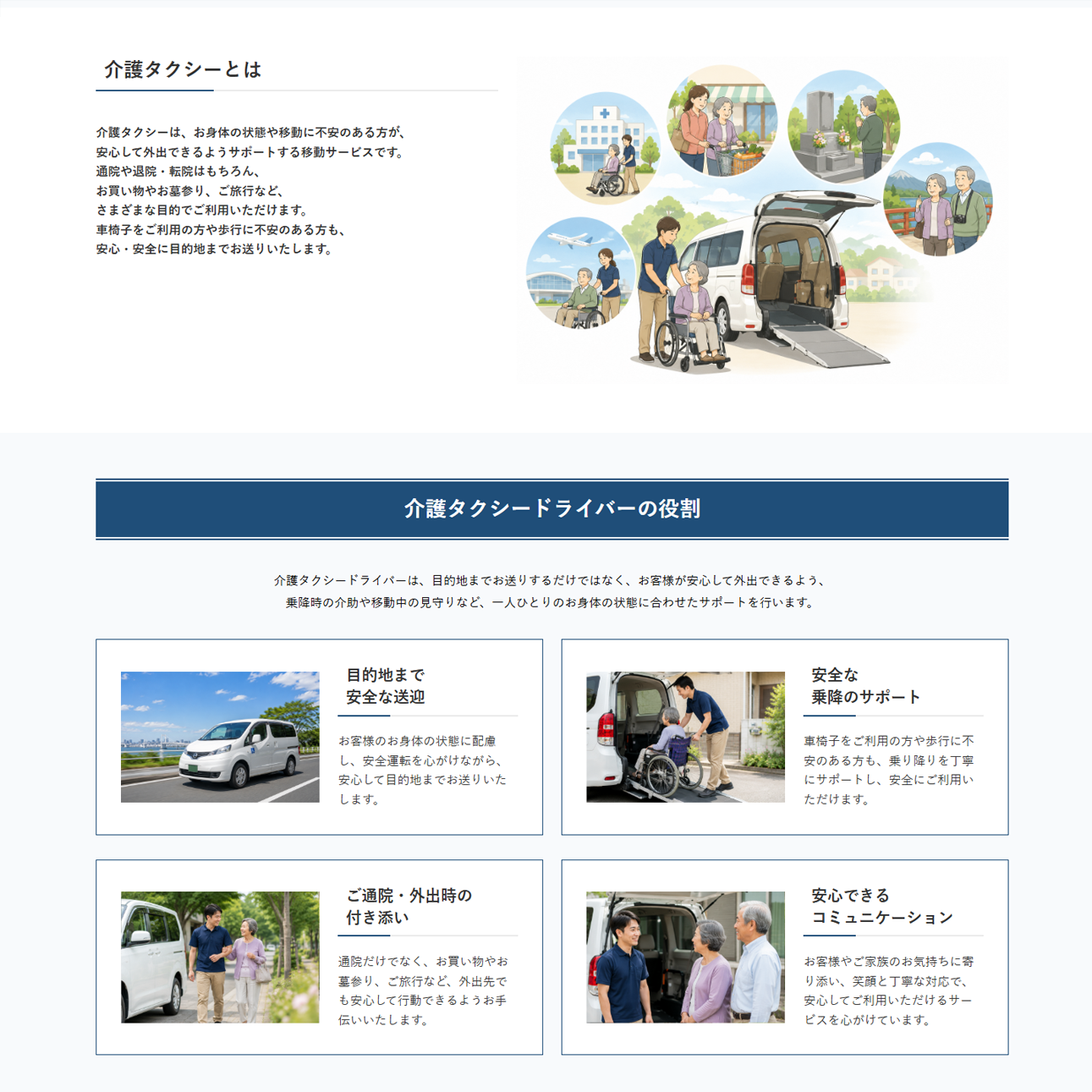 サービス案内ページ