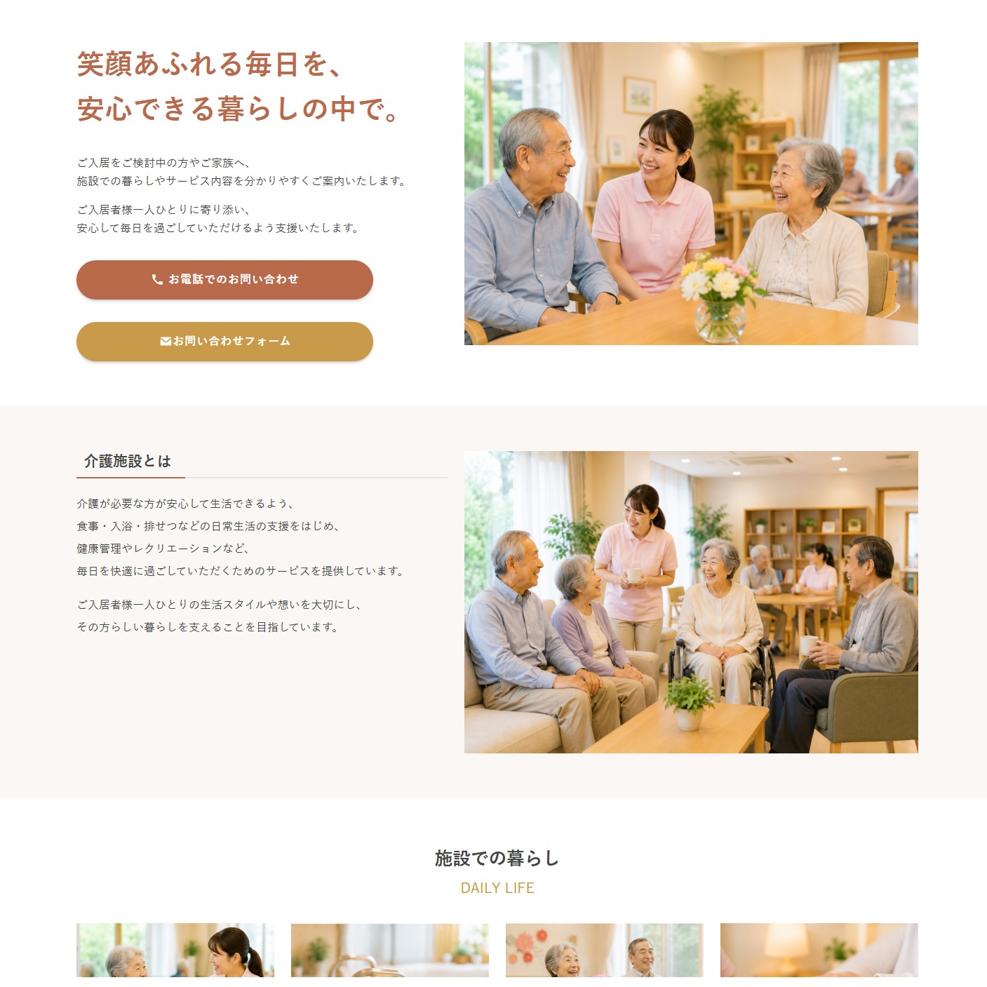 サービス案内ページ