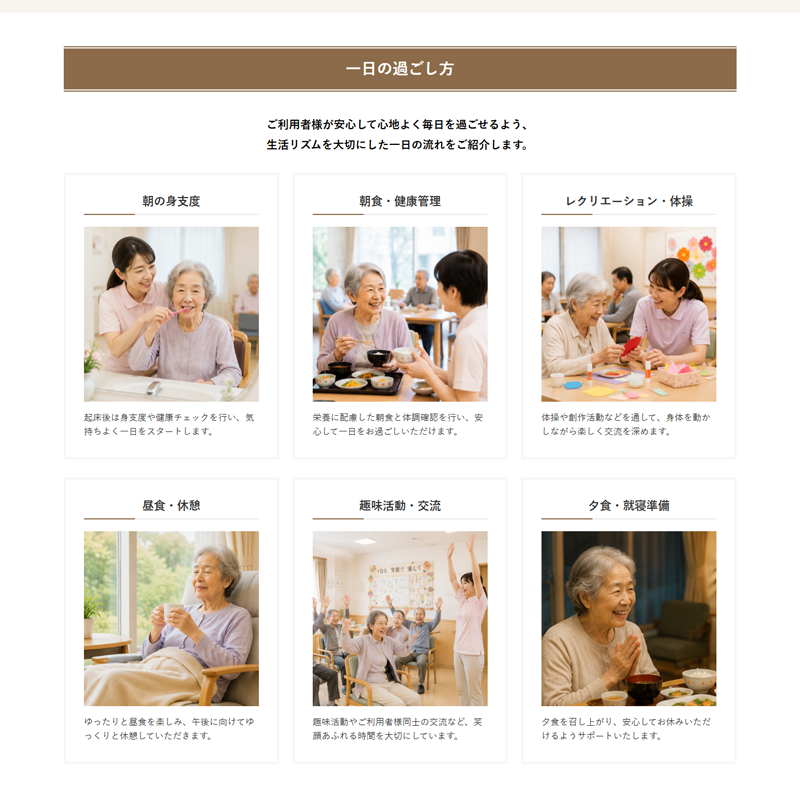 サービス案内ページ