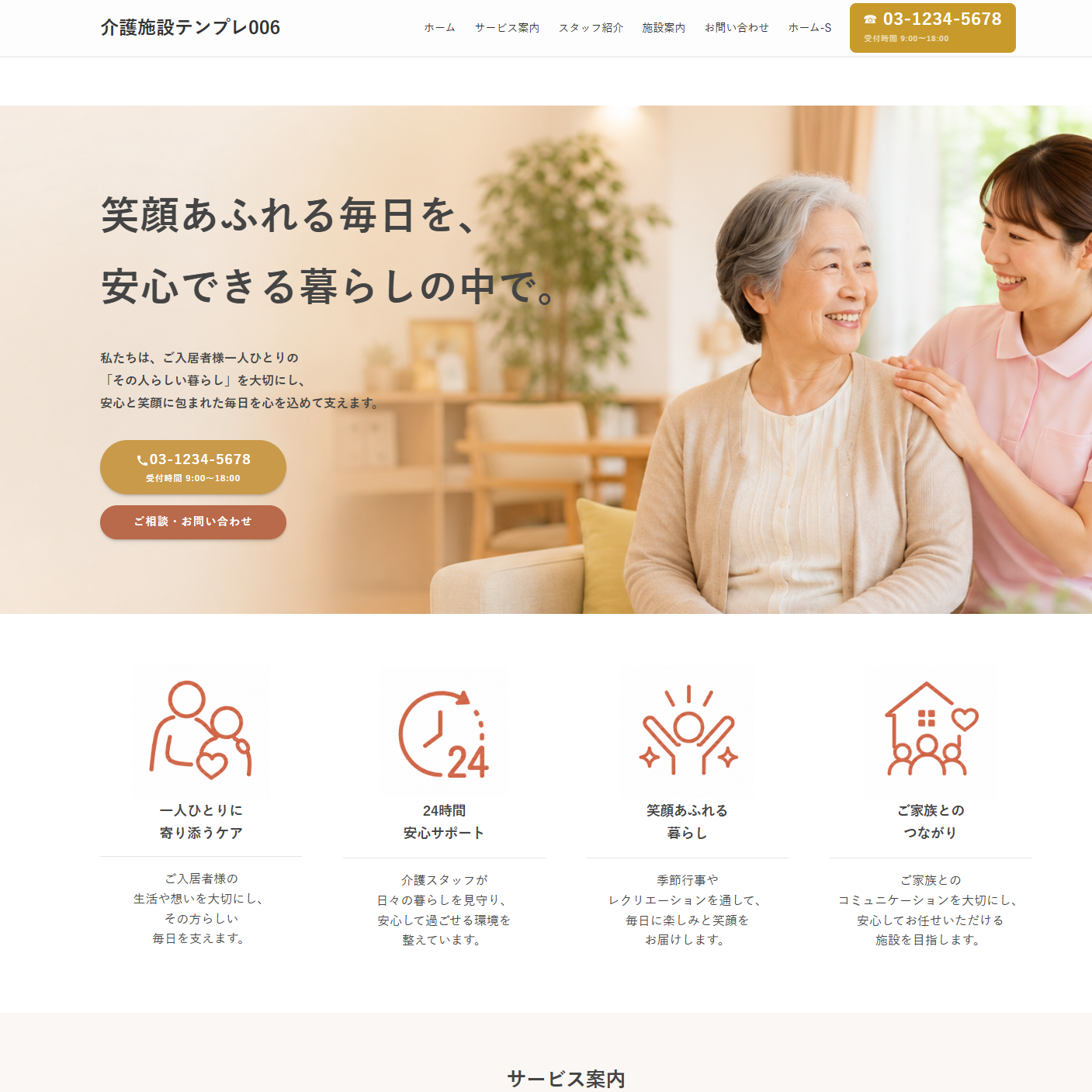 TOPページ