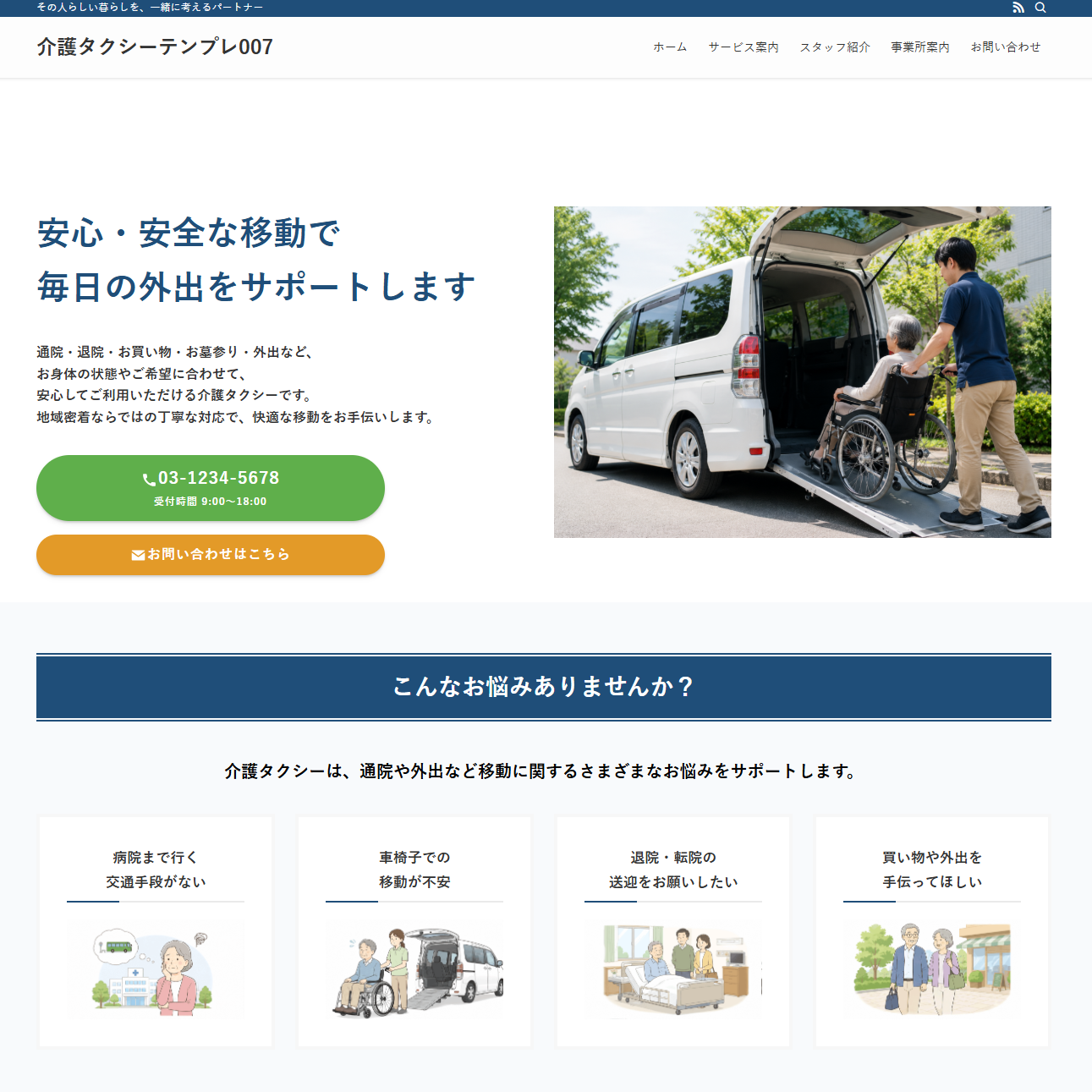 TOPページ