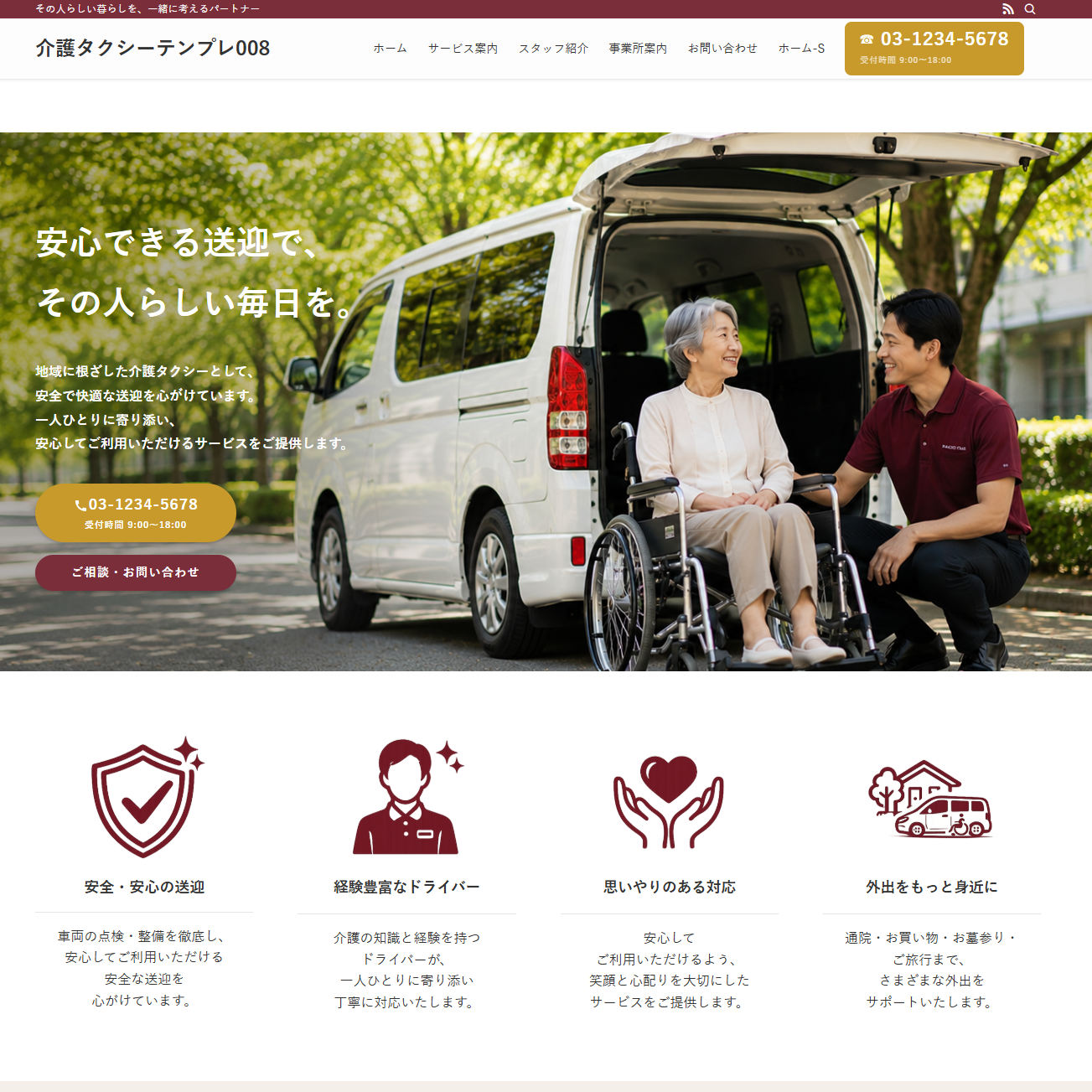 TOPページ