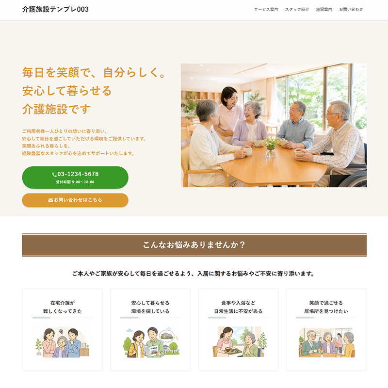TOPページ